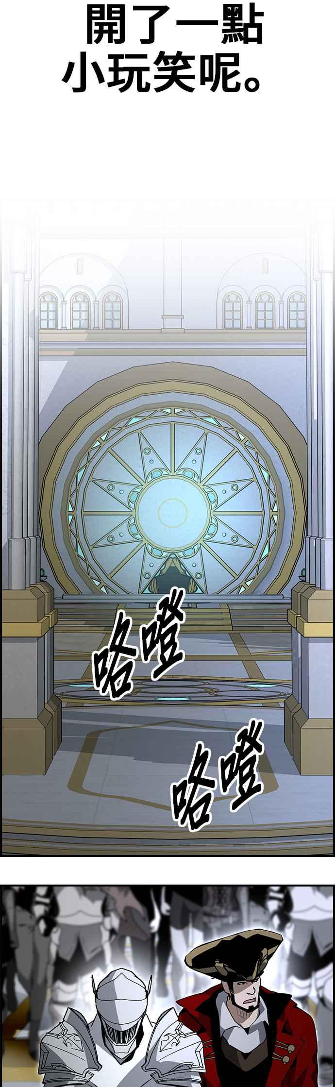 《BE结局制造者》第92话 第23页