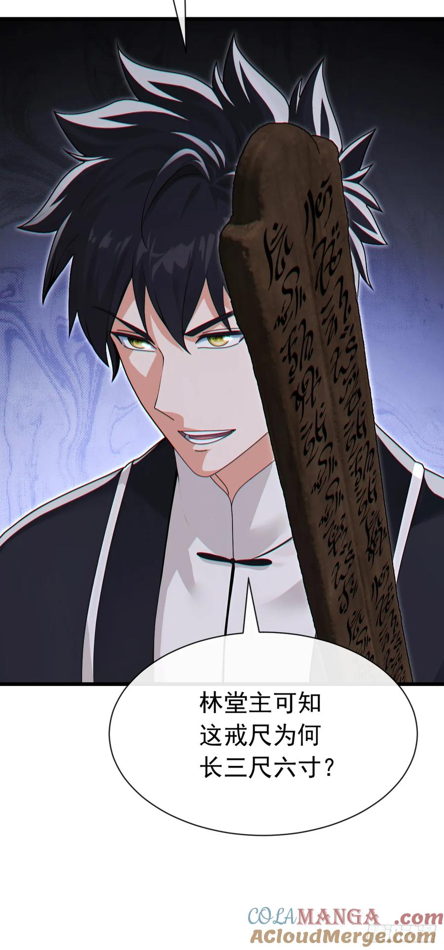 《大佬下山：开局成为男秘》第107话 武盟败类，当废！ 第13页