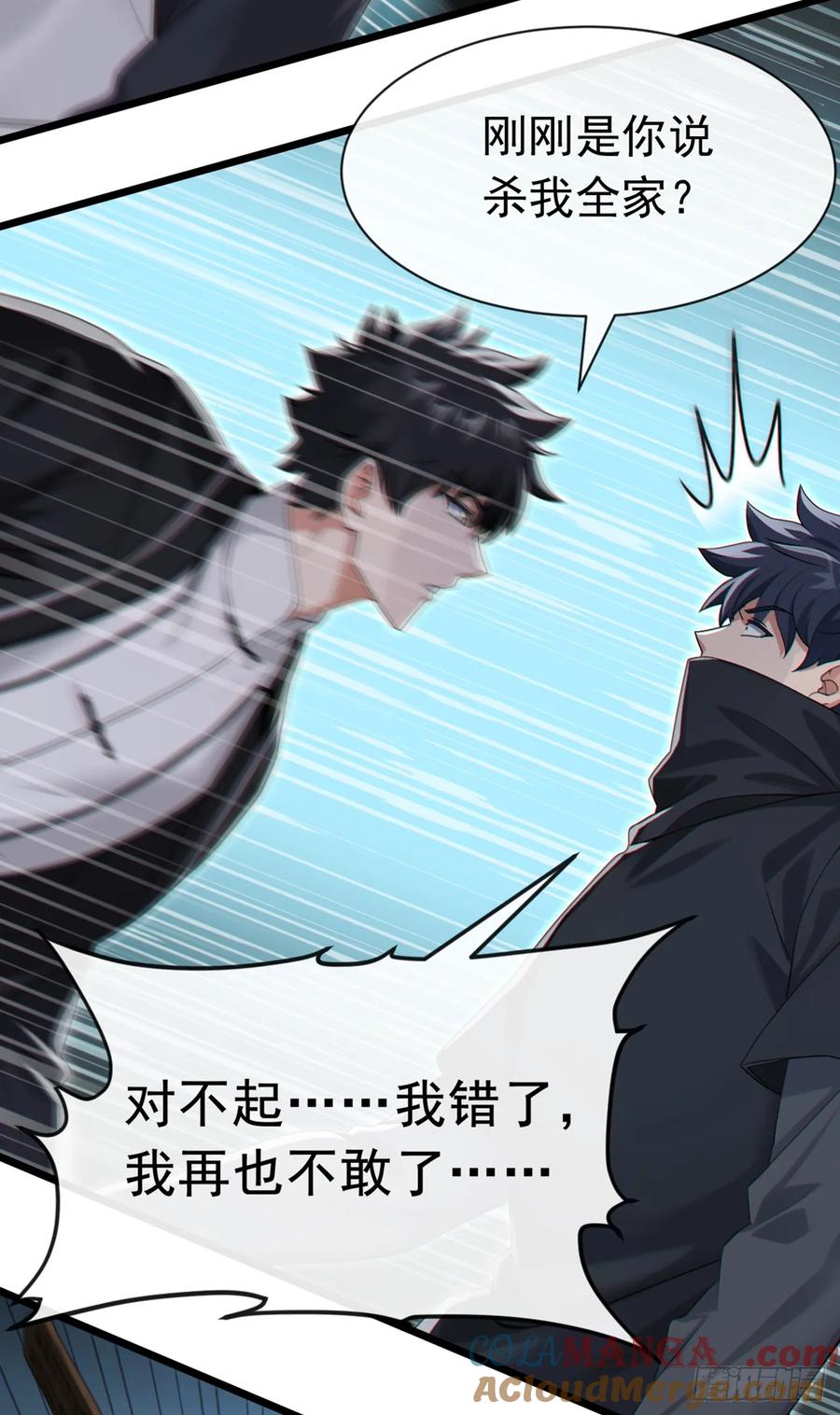 《大佬下山：开局成为男秘》第107话 武盟败类，当废！ 第5页
