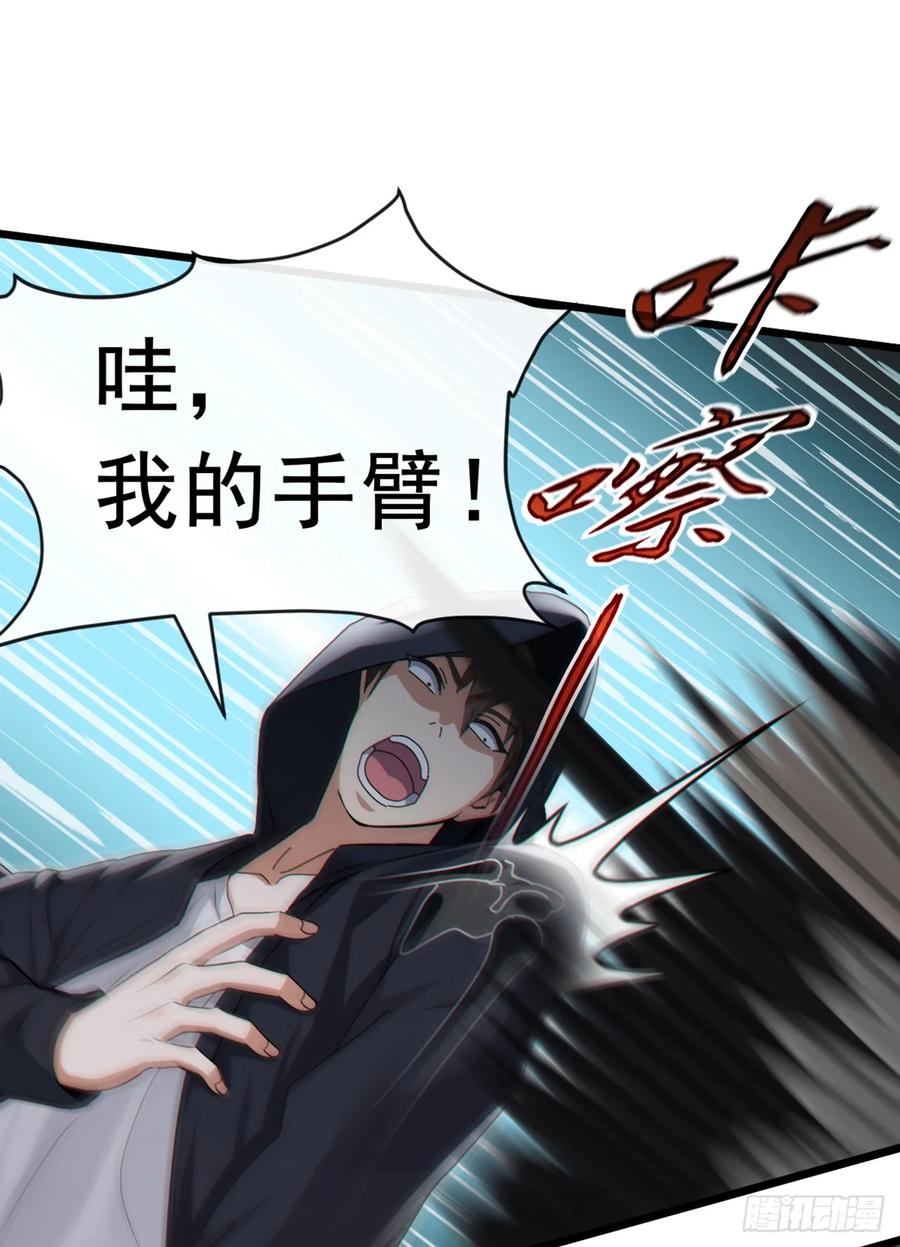 《大佬下山：开局成为男秘》第107话 武盟败类，当废！ 第4页