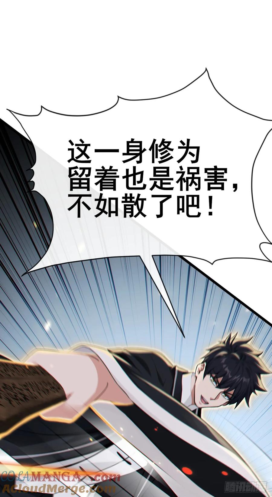 《大佬下山：开局成为男秘》第107话 武盟败类，当废！ 第17页
