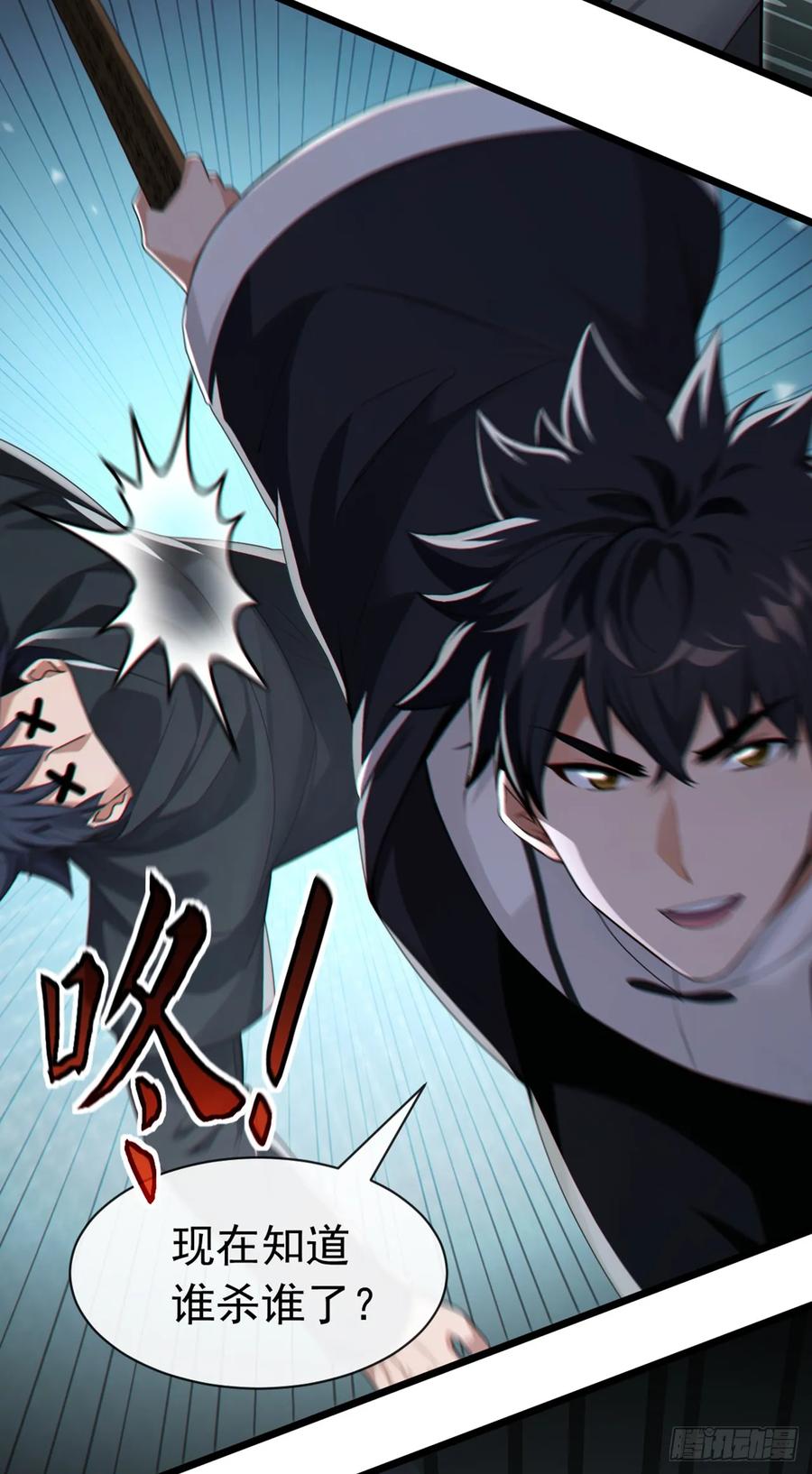 《大佬下山：开局成为男秘》第107话 武盟败类，当废！ 第6页