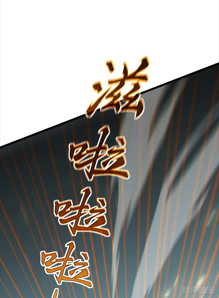 《大佬下山：开局成为男秘》第107话 武盟败类，当废！ 第20页