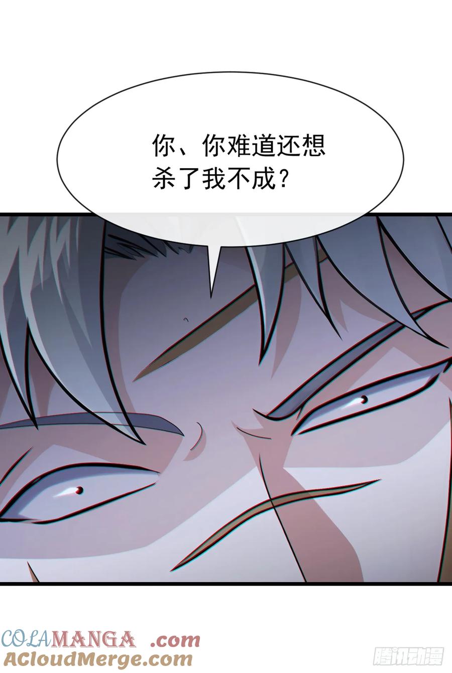 《大佬下山：开局成为男秘》第107话 武盟败类，当废！ 第15页