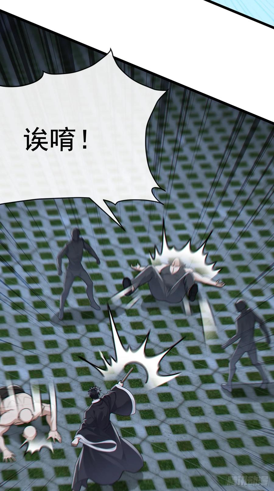 《大佬下山：开局成为男秘》第107话 武盟败类，当废！ 第8页