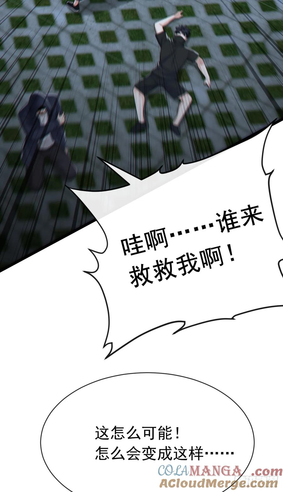 《大佬下山：开局成为男秘》第107话 武盟败类，当废！ 第9页