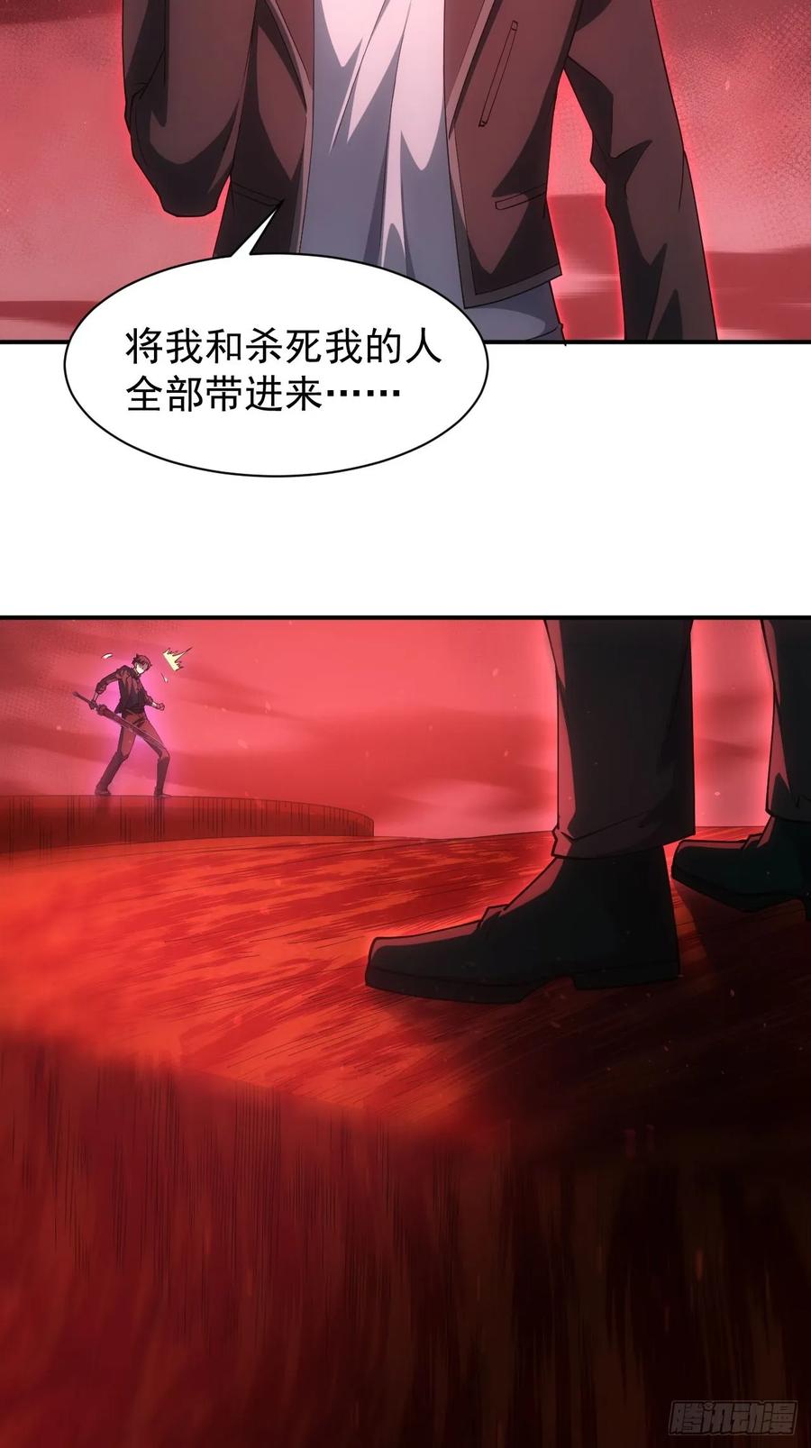 《诡异游戏：我靠亿万功德氪通关》第92话 灵魂天平 第18页