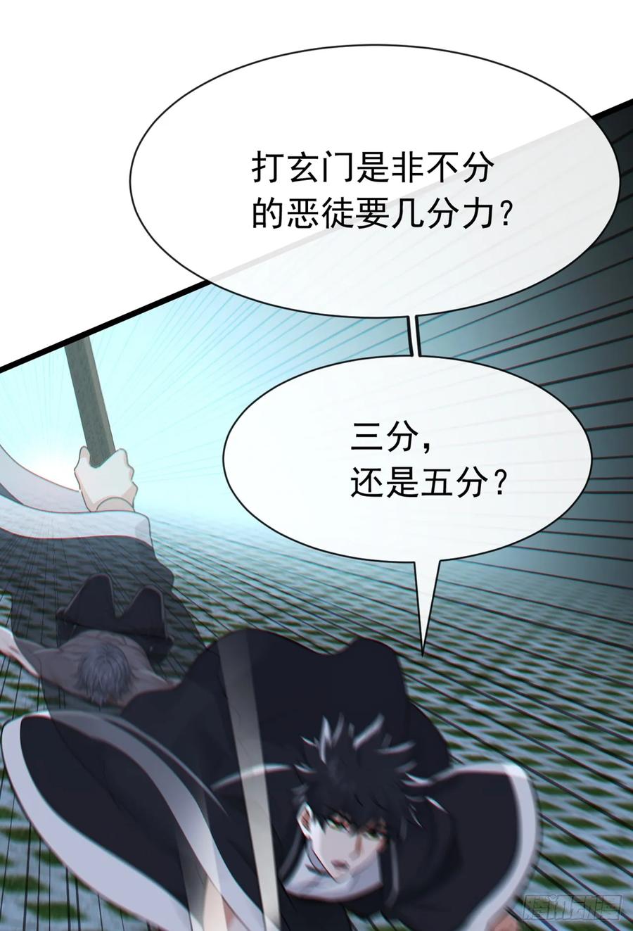 《大佬下山：开局成为男秘》第107话 武盟败类，当废！ 第2页