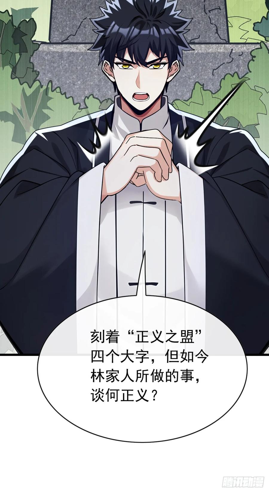 《大佬下山：开局成为男秘》第109话 后院起火都不知 第32页