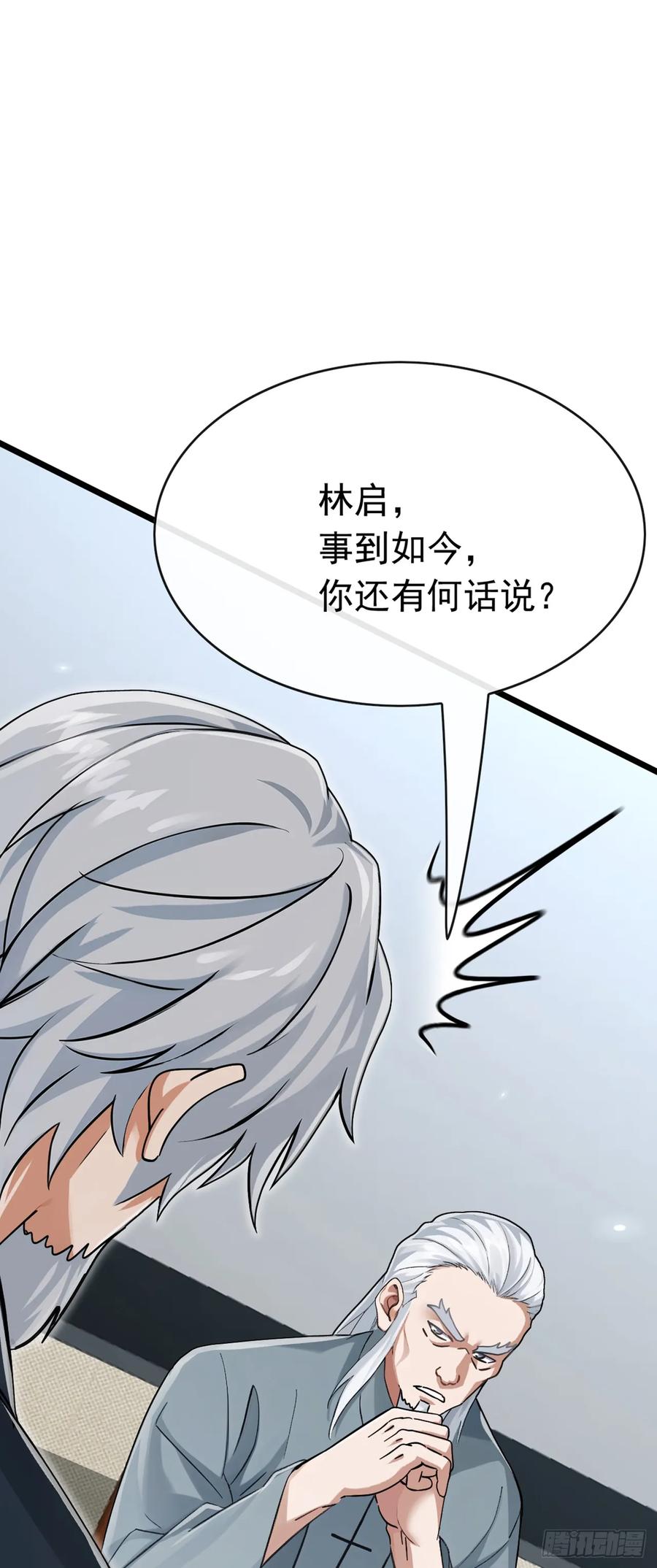 《大佬下山：开局成为男秘》第109话 后院起火都不知 第40页