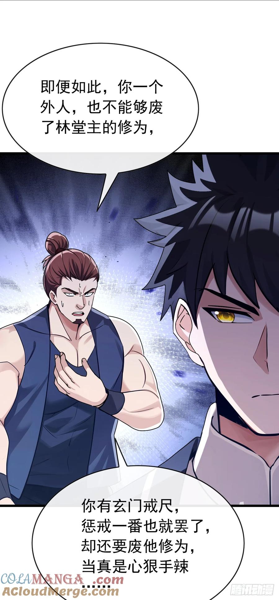 《大佬下山：开局成为男秘》第109话 后院起火都不知 第33页