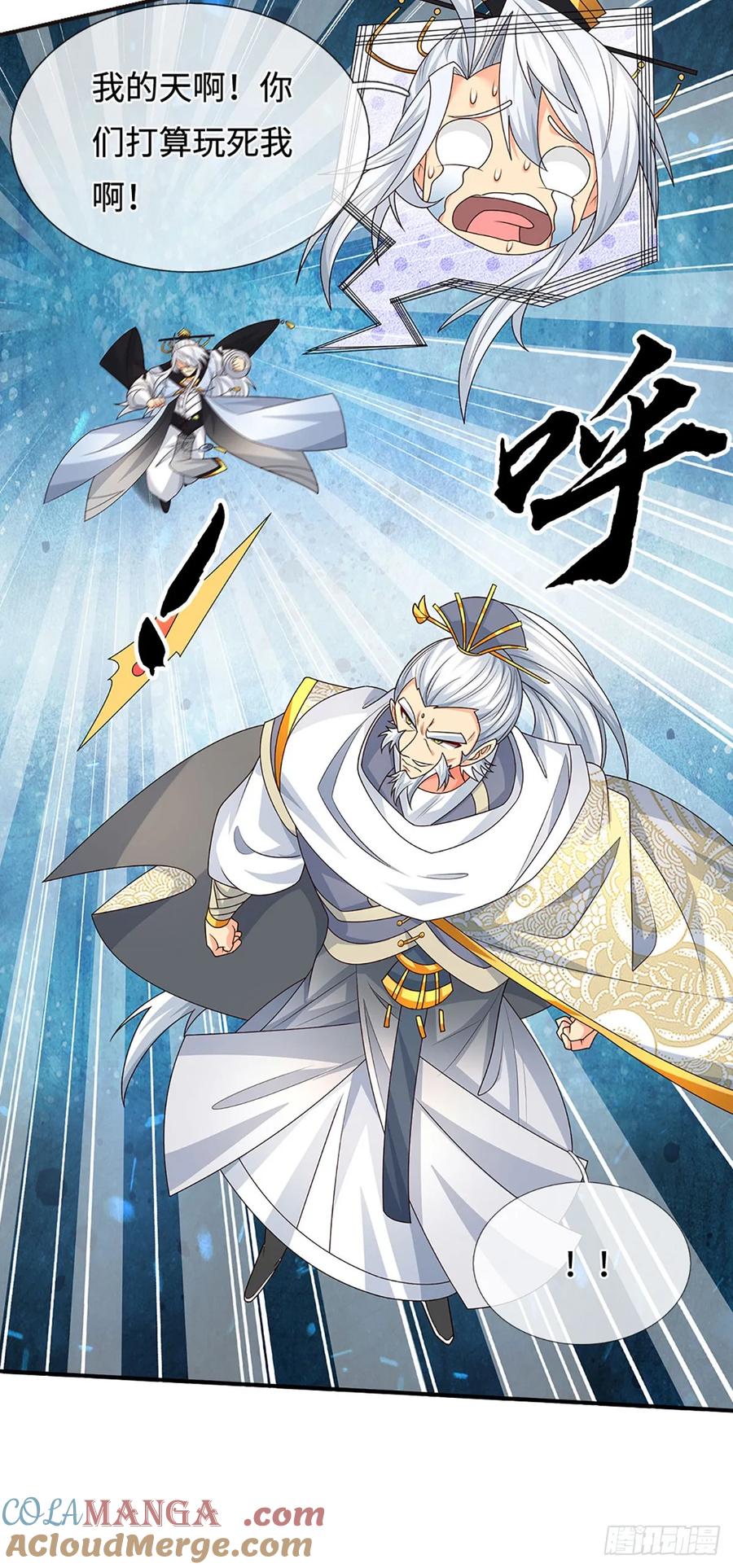 《器官觉醒，我突然无敌了》第96话 可别玩我了！ 第15页