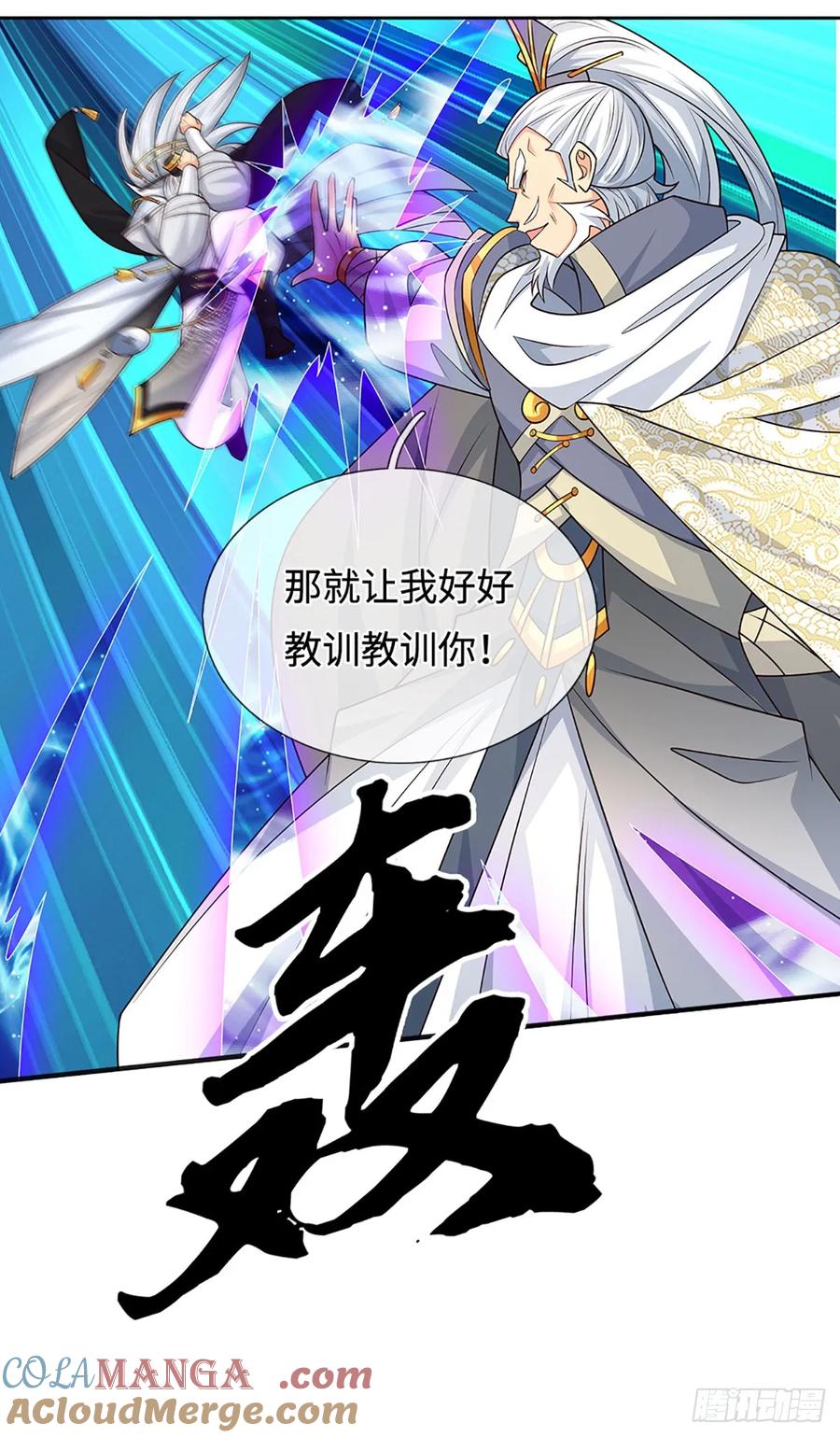 《器官觉醒，我突然无敌了》第96话 可别玩我了！ 第27页