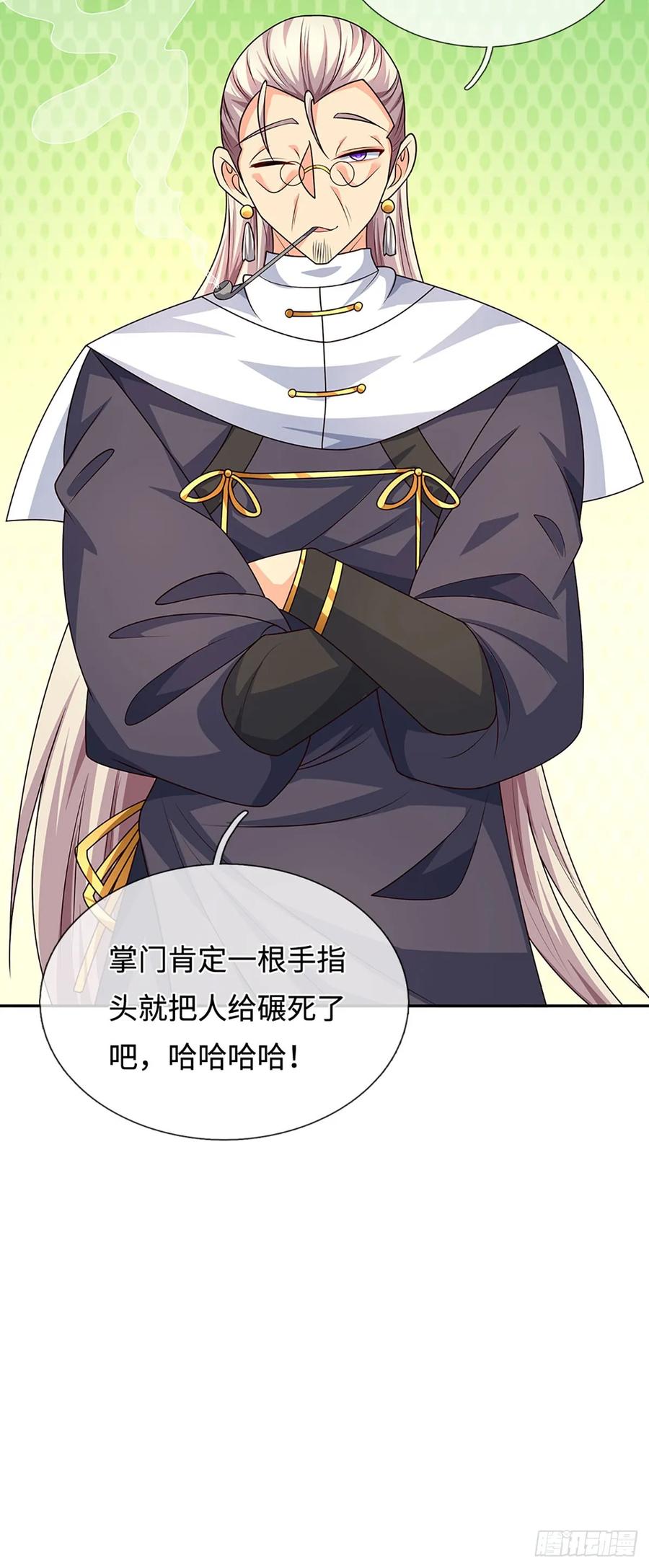 《器官觉醒，我突然无敌了》第96话 可别玩我了！ 第22页