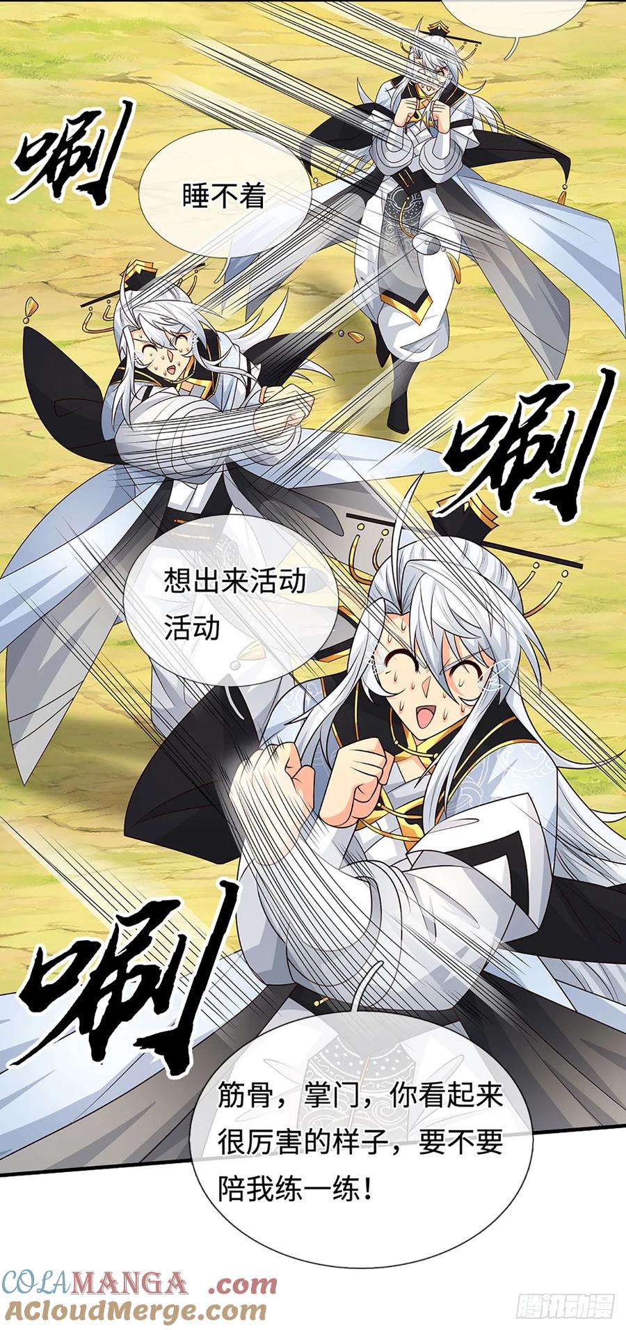 《器官觉醒，我突然无敌了》第96话 可别玩我了！ 第19页