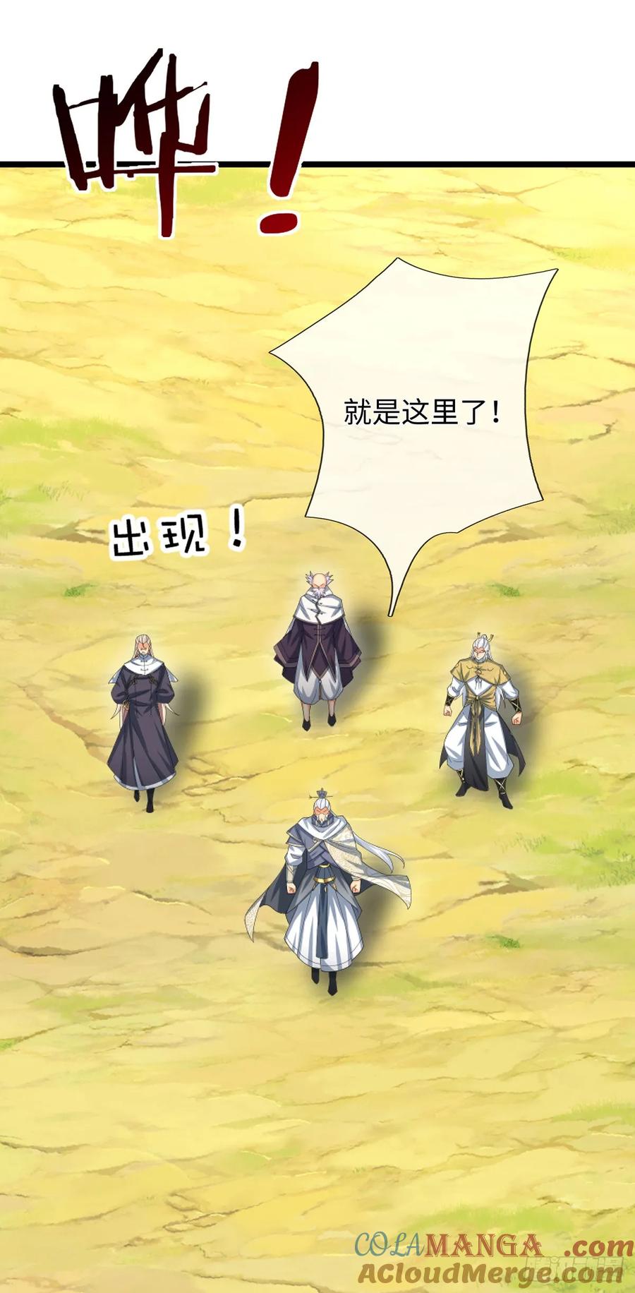 《器官觉醒，我突然无敌了》第96话 可别玩我了！ 第11页