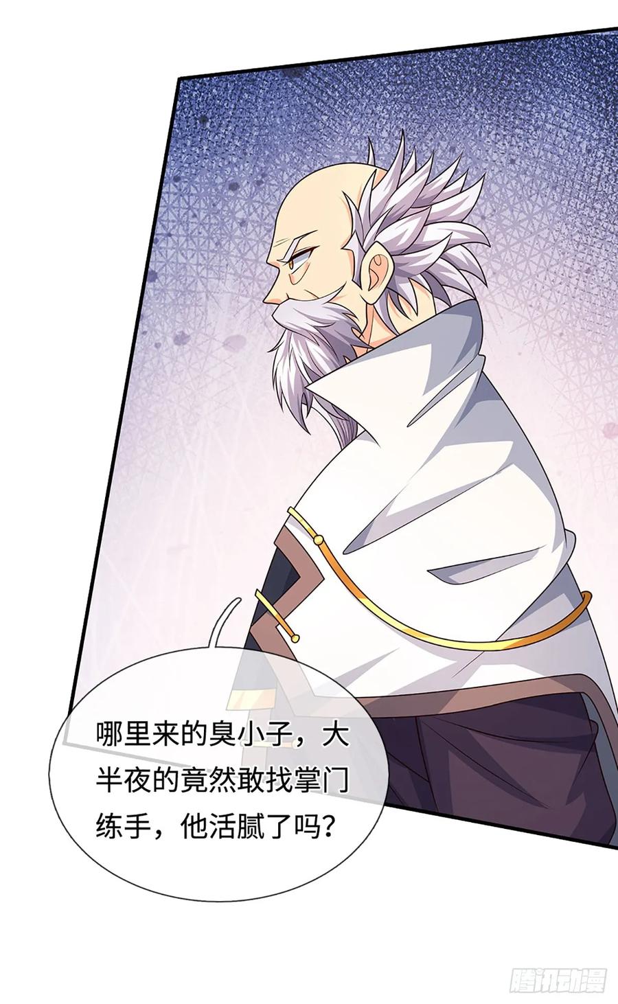 《器官觉醒，我突然无敌了》第96话 可别玩我了！ 第20页