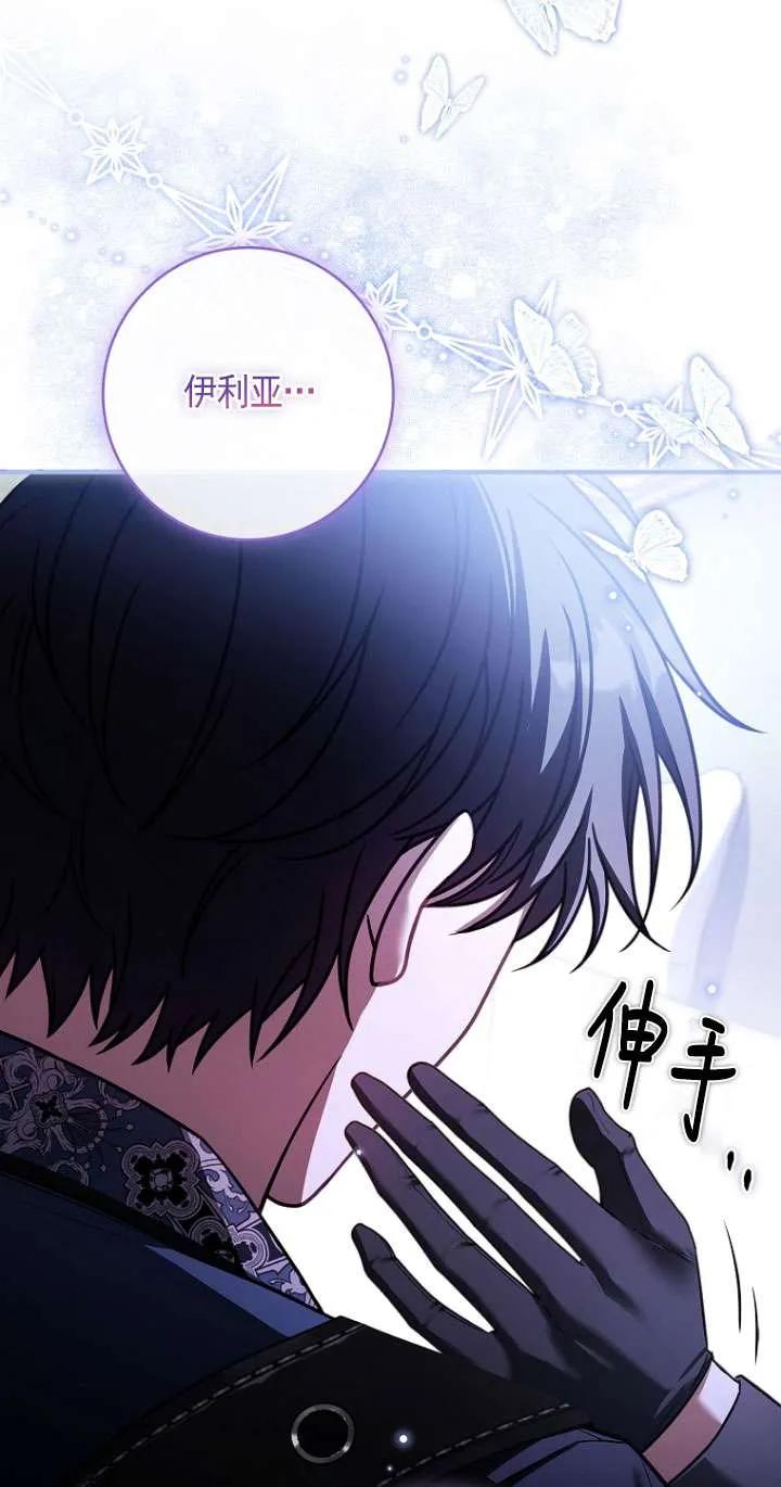 已关闭痛觉设置 - 第23话 - 第106张图