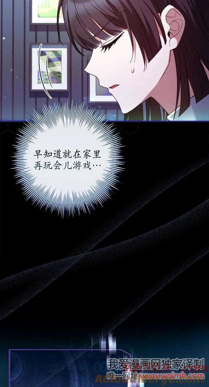 已关闭痛觉设置 - 第24话 - 第41张图