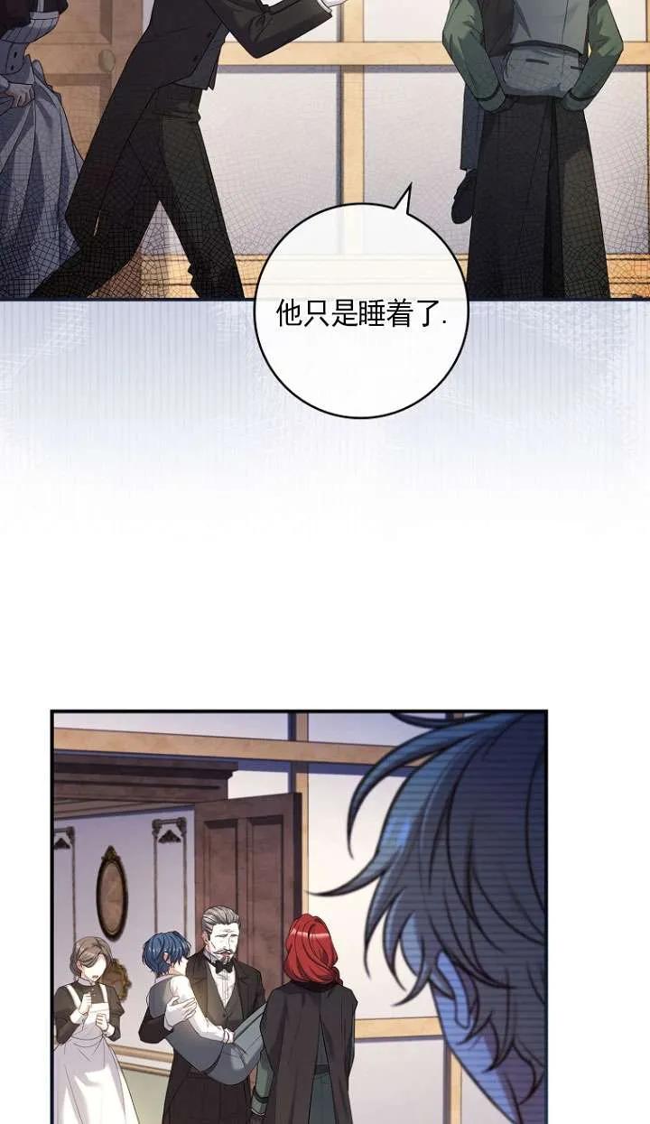 已关闭痛觉设置 - 第24话 - 第19张图