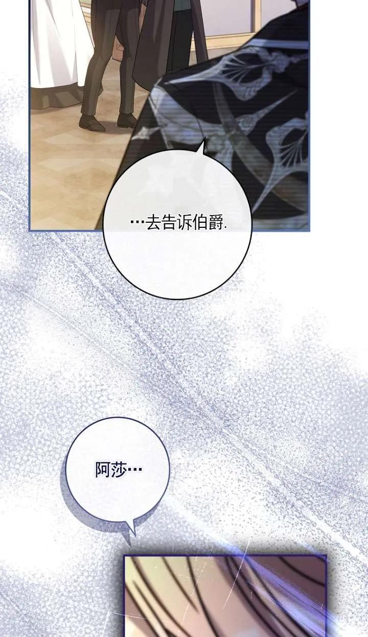 已关闭痛觉设置 - 第24话 - 第20张图