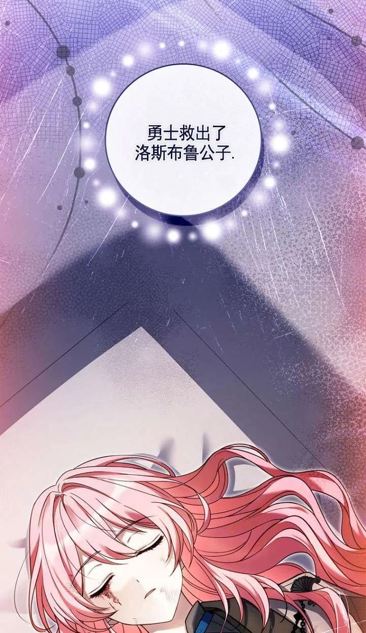 已关闭痛觉设置 - 第24话 - 第22张图