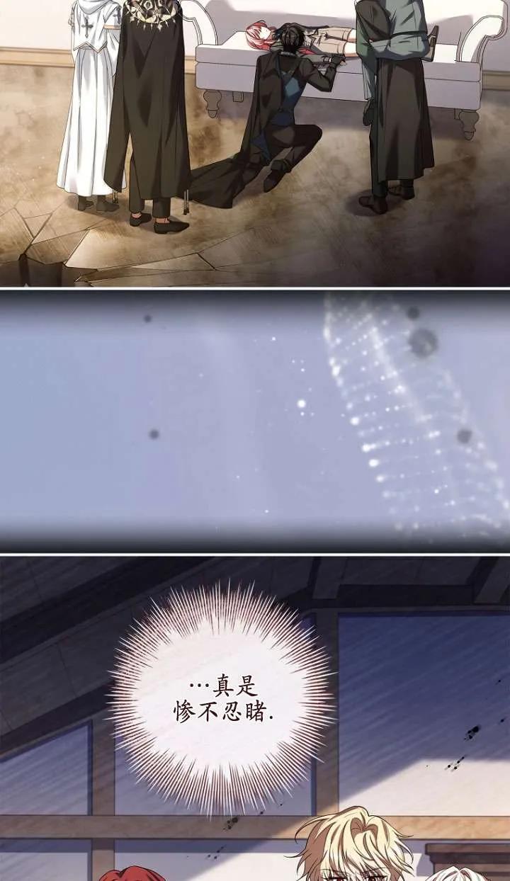 已关闭痛觉设置 - 第24话 - 第3张图