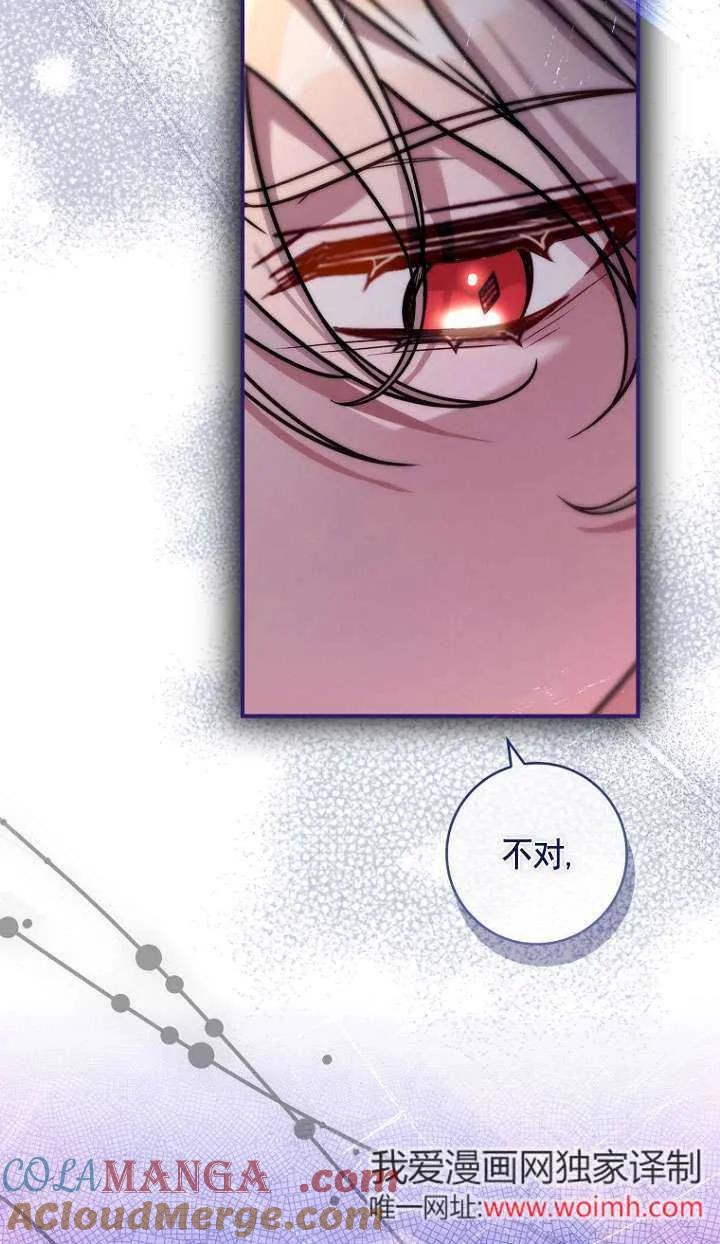 已关闭痛觉设置 - 第24话 - 第21张图