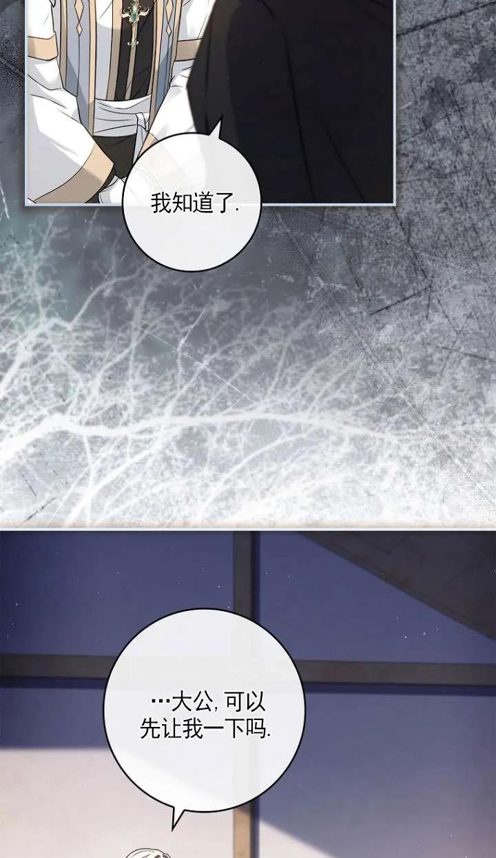 已关闭痛觉设置 - 第24话 - 第8张图