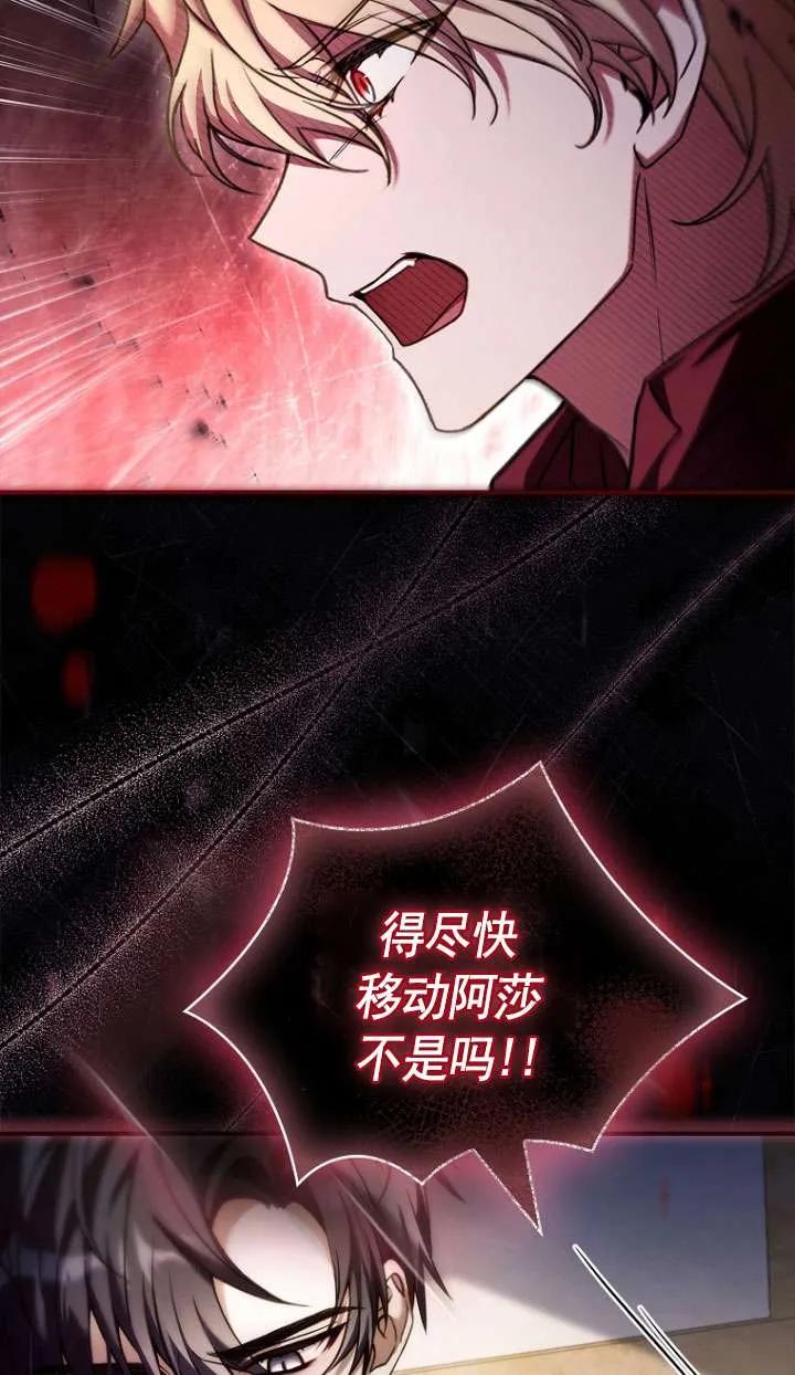 已关闭痛觉设置 - 第24话 - 第14张图