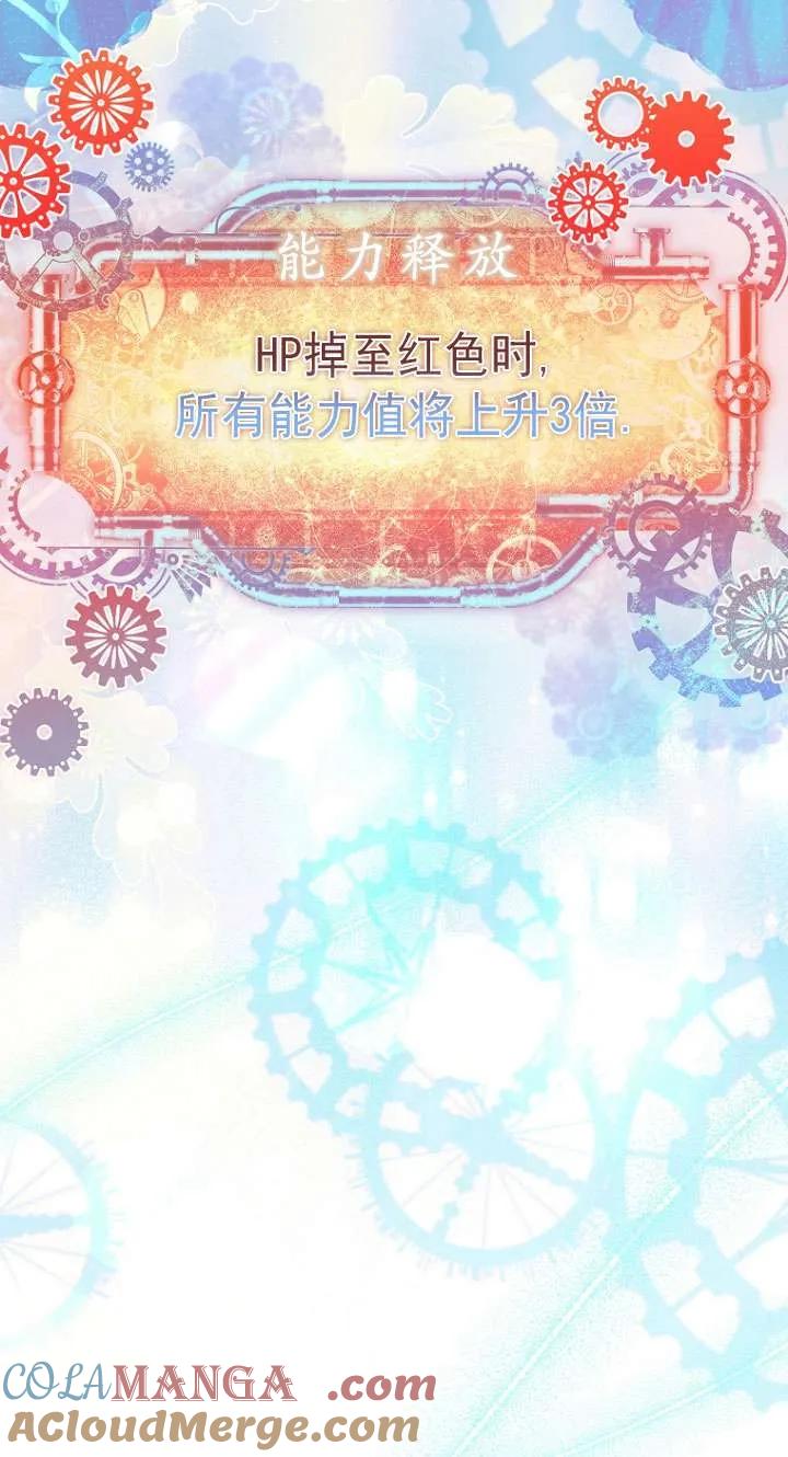 已关闭痛觉设置 - 第24话 - 第25张图