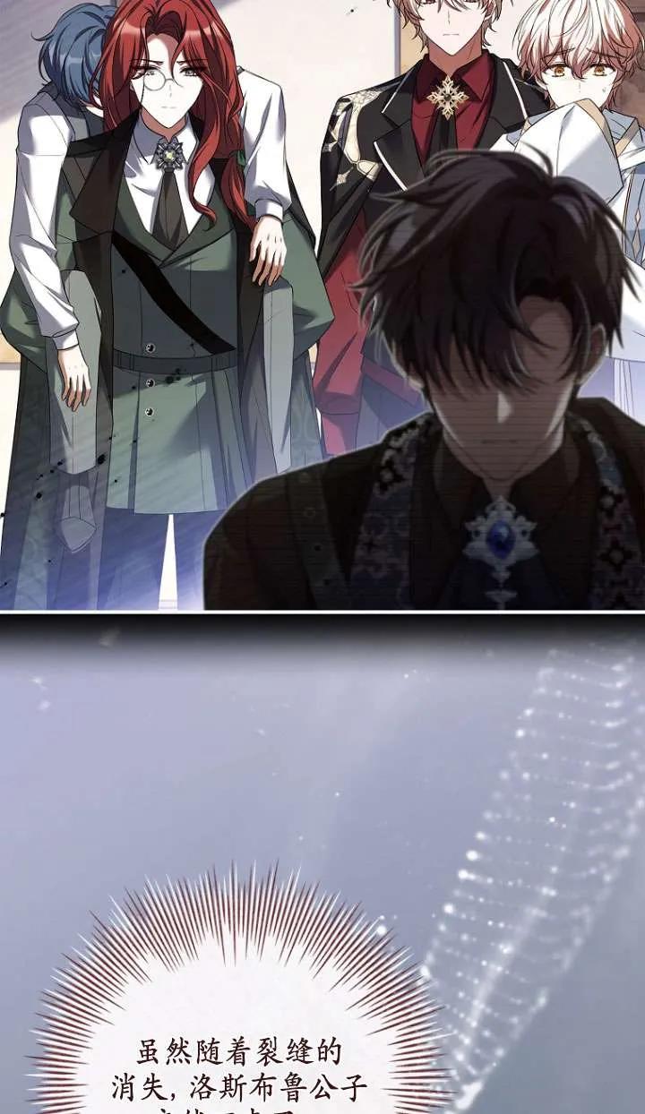 已关闭痛觉设置 - 第24话 - 第4张图