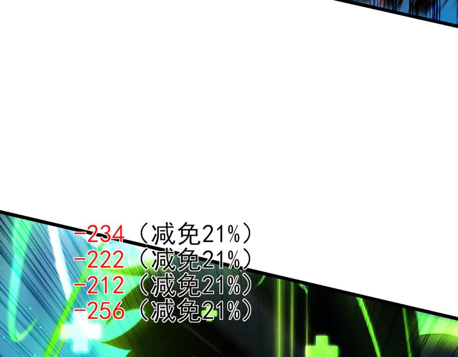 《我靠无敌被动打出成吨伤害！》第35话 入学测试第一名 第172页
