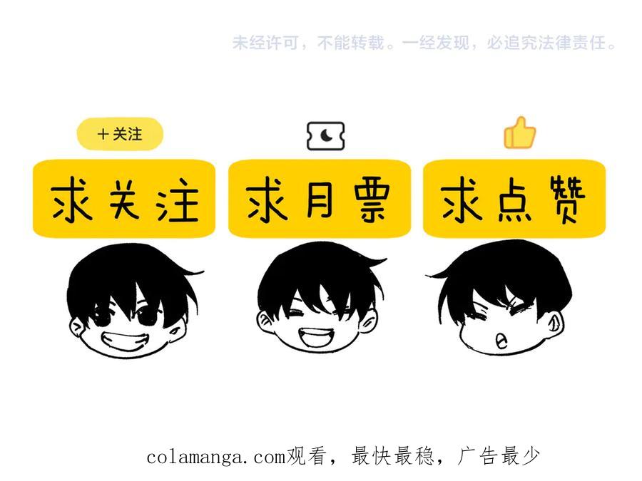 《我靠无敌被动打出成吨伤害！》第35话 入学测试第一名 第202页