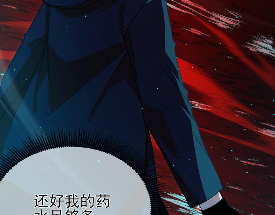 《我靠无敌被动打出成吨伤害！》第35话 入学测试第一名 第164页
