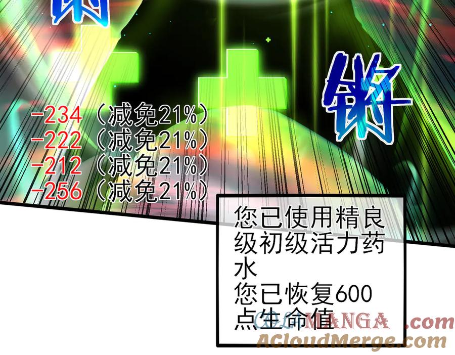 《我靠无敌被动打出成吨伤害！》第35话 入学测试第一名 第177页