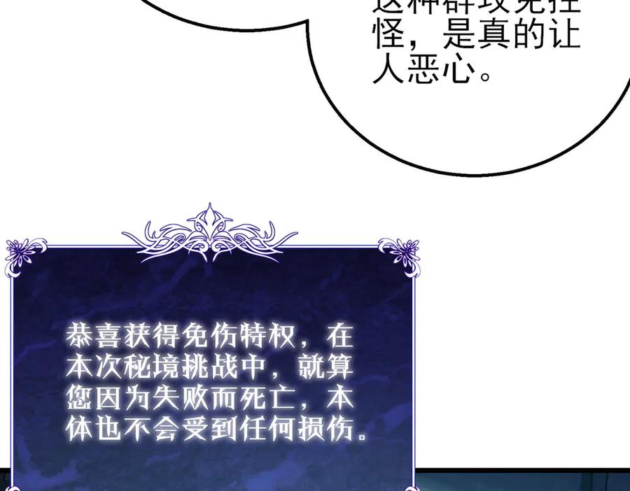 《我靠无敌被动打出成吨伤害！》第35话 入学测试第一名 第188页