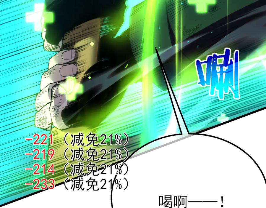 《我靠无敌被动打出成吨伤害！》第35话 入学测试第一名 第179页