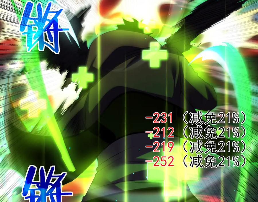 《我靠无敌被动打出成吨伤害！》第35话 入学测试第一名 第176页