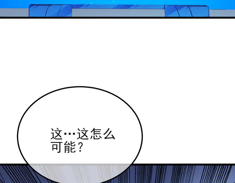 《我靠无敌被动打出成吨伤害！》第35话 入学测试第一名 第196页