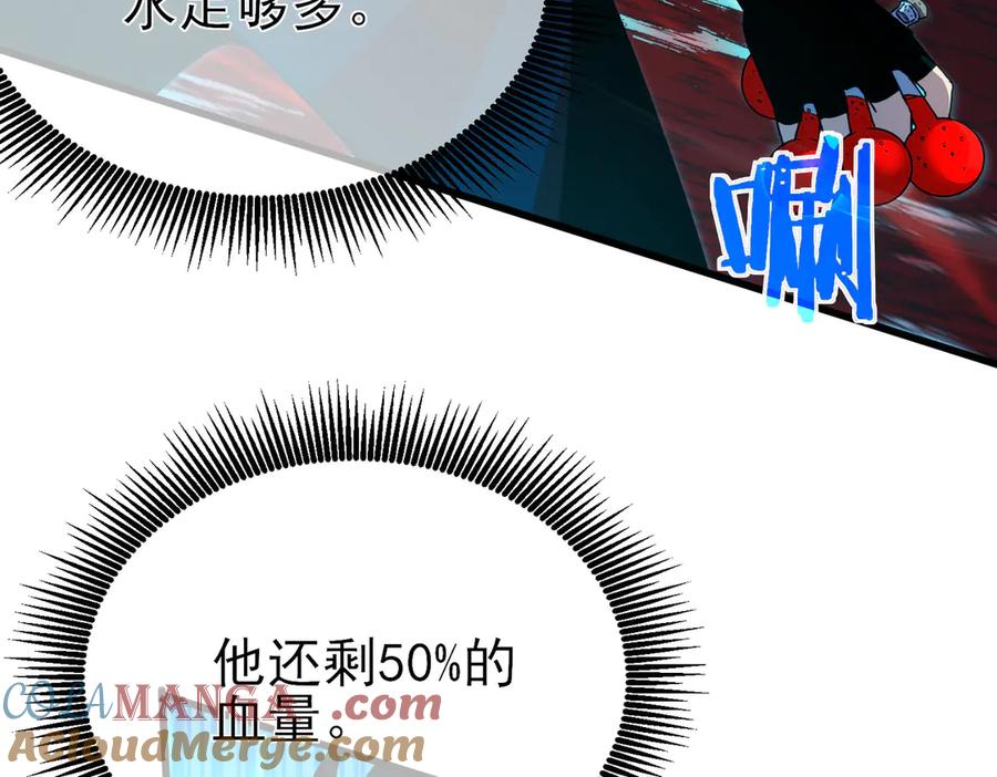 《我靠无敌被动打出成吨伤害！》第35话 入学测试第一名 第165页