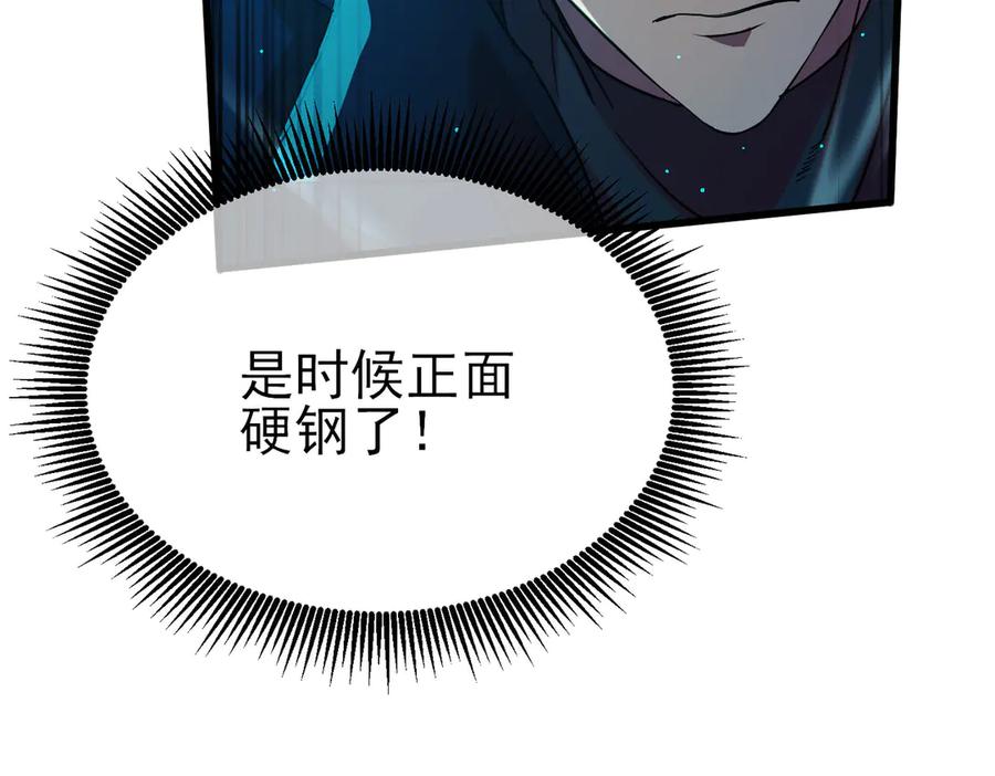 《我靠无敌被动打出成吨伤害！》第35话 入学测试第一名 第167页