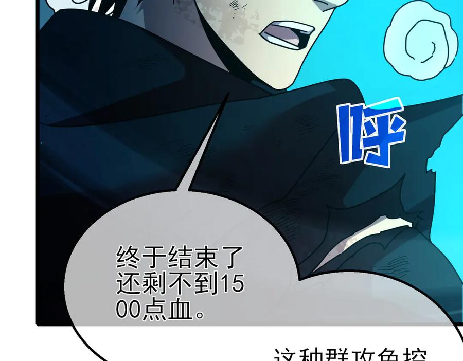 《我靠无敌被动打出成吨伤害！》第35话 入学测试第一名 第187页