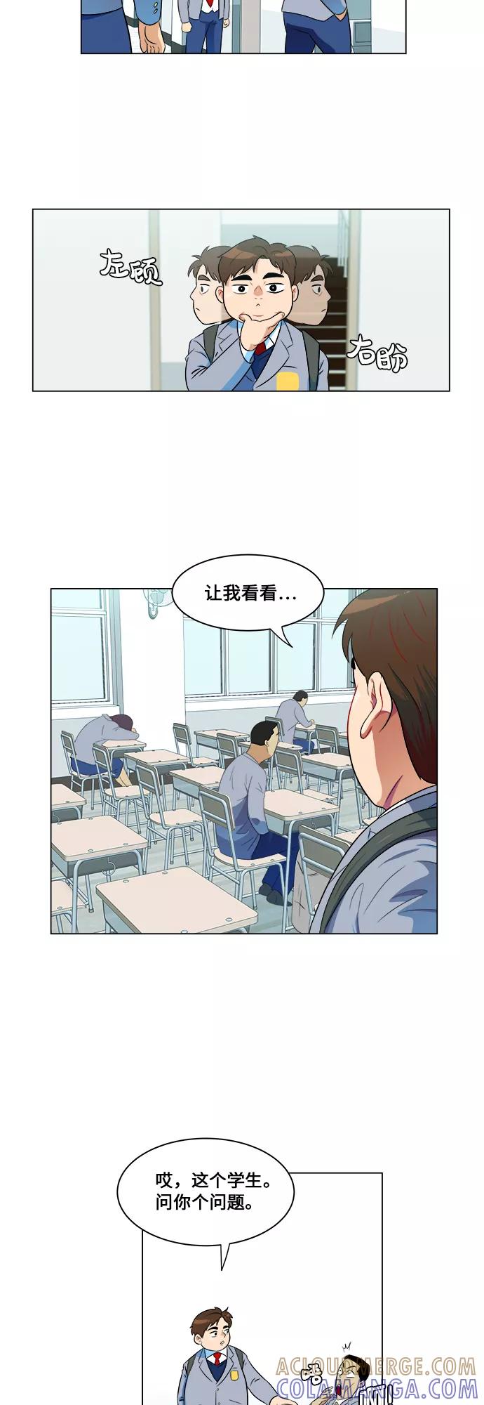 《我身体里的那家伙》序章 第10页