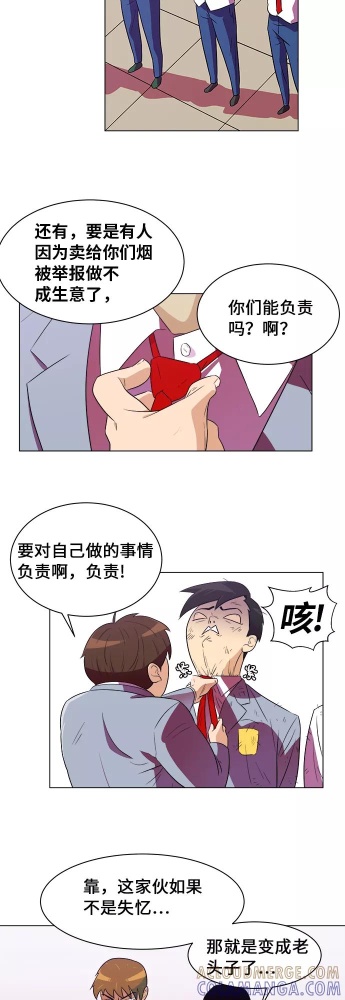 《我身体里的那家伙》序章 第40页
