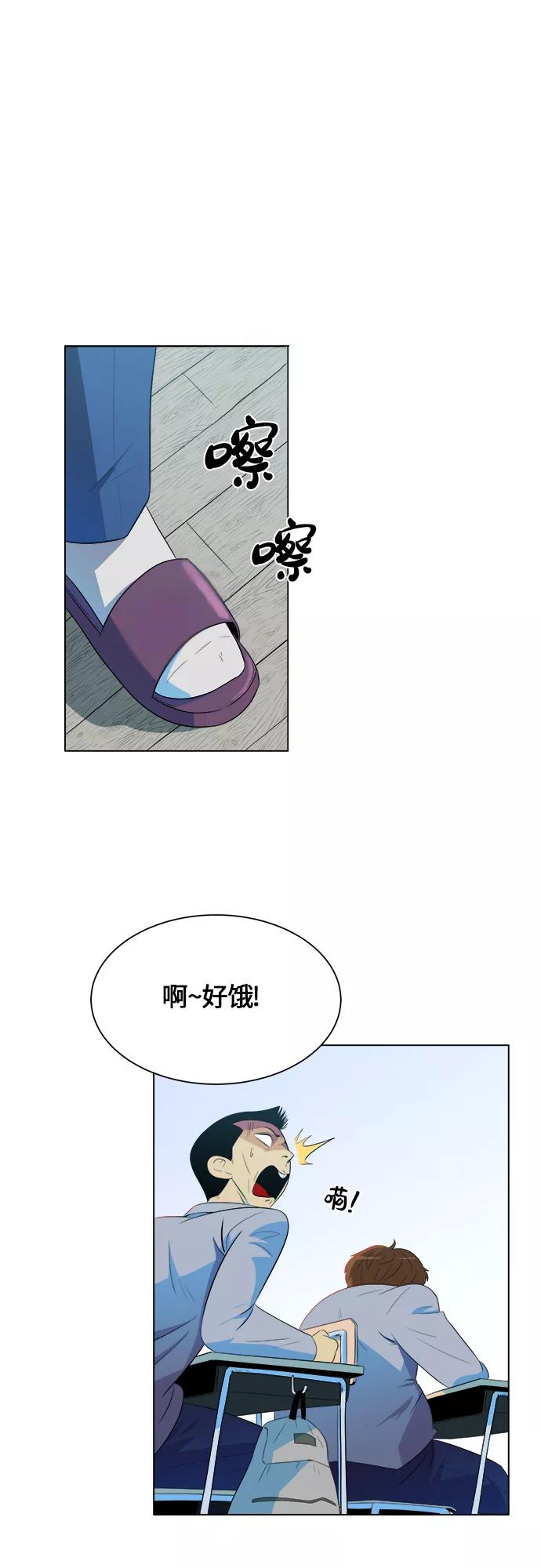《我身体里的那家伙》序章 第17页