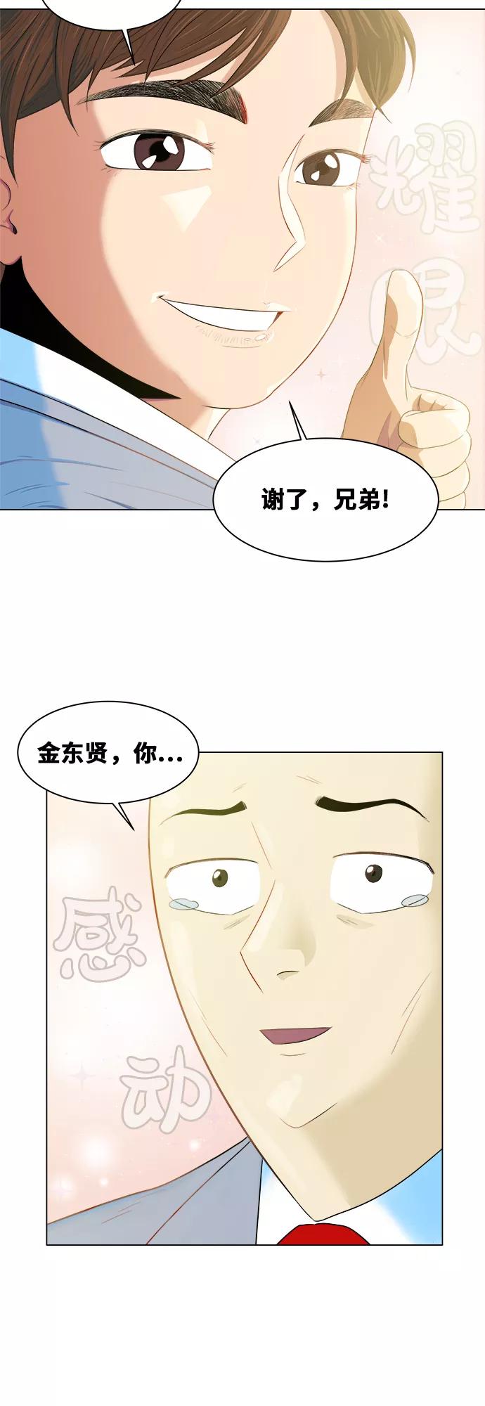 《我身体里的那家伙》序章 第15页