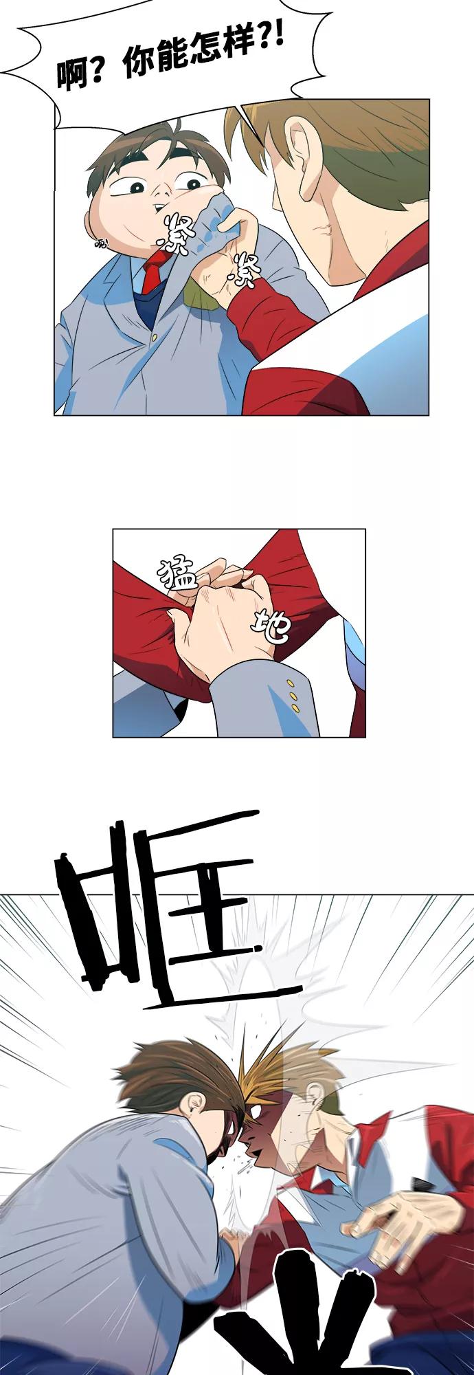 《我身体里的那家伙》序章 第36页