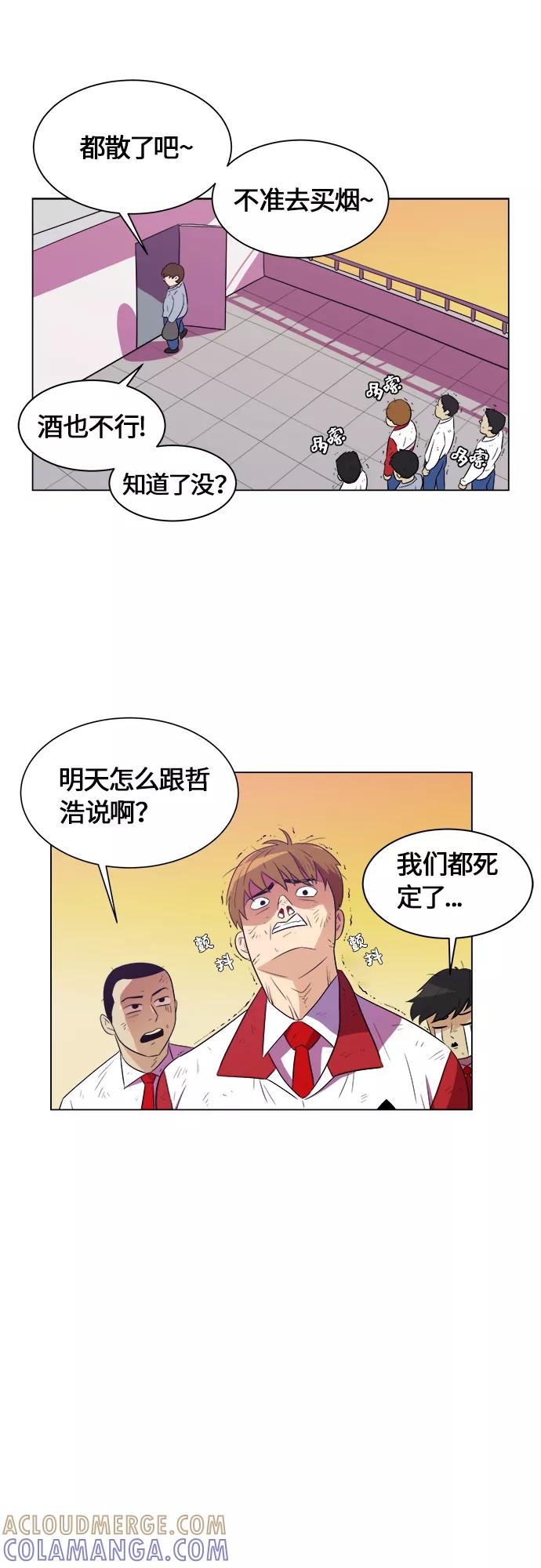 《我身体里的那家伙》序章 第46页