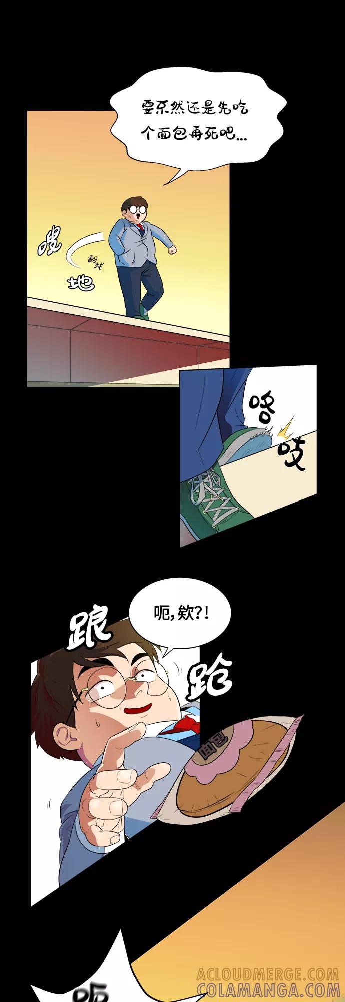 《我身体里的那家伙》序章 第4页